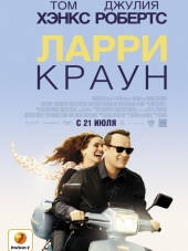 Ларри Краун / Larry Crowne [2011, HDRip]