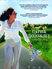 Париж подождет / Paris Can Wait [2017, WEB-DLRip]