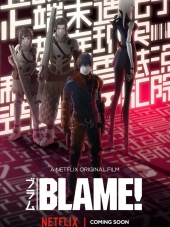 Виновен! / Блам! / Blame! [2017, 720] [Movie]