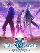 Сказания Зестирии: Пришествие пастыря / Tales of Zestiria: Doushi no Yoake [2014, 720] [OVA]