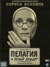 Пелагия и белый бульдог [2009, DVDRip] [e01-08]