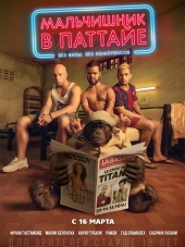 Мальчишник в Паттайе / Pattaya [2016, BDRip]