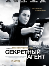 Секретный агент / Unlocked [2017, BDRip]