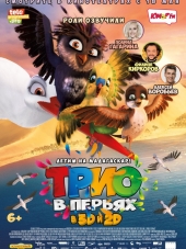 Трио в перьях / Richard the Stork [2017, BDRip]