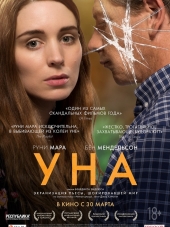 Уна / Una [2016, HDRip]