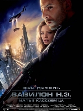 Вавилон Н.Э. / Babylon A.D. [2008, BDRip]