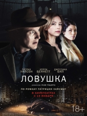 Ловушка / A Kind of Murder [2016, BDRip]