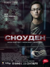 Сноуден / Snowden [2016, HDRip]