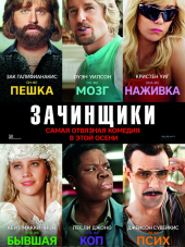 Зачинщики / Masterminds [2016, BDRip]