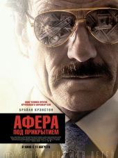 Афера под прикрытием / The Infiltrator [2016, HDRip]