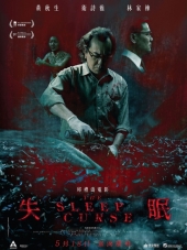 Бессонница / The Sleep Curse / Shi mian [2017, HDRip]