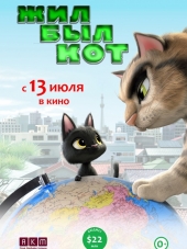 Жил-был кот / Rudorufu to ippai attena / Rudolf The Black Cat [2016, HDRip]