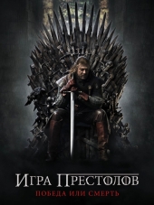 Игра престолов / Game of Thrones [2017, WEB-DLRip] [s07]