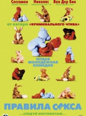 Правила секса / The Rules of Attraction [2002, HDRip]