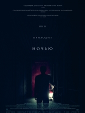 Оно приходит ночью / It Comes at Night [2017, BDRip]