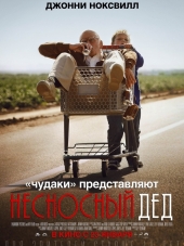 Несносный дед / Jackass Presents: Bad Grandpa [2013, BDRip]