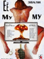 Ее звали Муму [2016, WEB-DLRip]