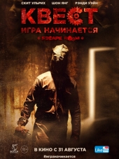 Квест / Escape Room [2017, HDRip]