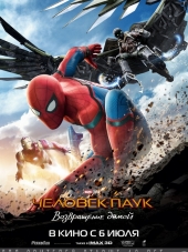Человек-паук: Возвращение домой / Spider-Man: Homecoming [2017, BDRip]