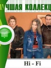 Hi-Fi - Лучшая Коллекция (2012) MP3