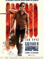 Сделано в Америке / American Made [2017, BDRip]
