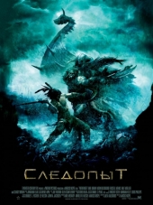 Следопыт / Pathfinder [2007, HDTVRip]