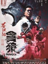 S.P.L. Звезды судьбы 3: Парадокс / Saat po long 3: tan lang [2017, WEB-DLRip]