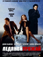 Ледяной урожай / The Ice Harvest [2005, HDTVRip]