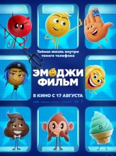 Эмоджи фильм / The Emoji Movie [2017, BDRip]