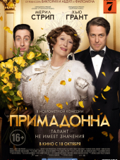 Примадонна / Флоренс Фостер Дженкинс / Florence Foster Jenkins [2016, HDRip]