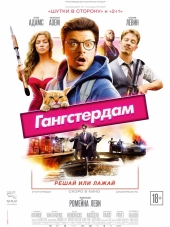 Гангстердам / Gangsterdam [2017, HDRip]