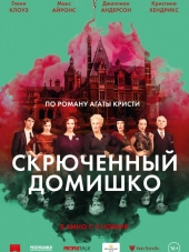 Скрюченный домишко / Crooked House [2017, WEB-DLRip]