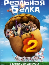 Реальная белка 2 / The Nut Job 2: Nutty by Nature [2017, BDRip]