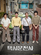 Таксист / A Taxi Driver / Taeksi woonjunsa [2017, HDRip]