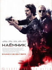 Наёмник / American Assassin [2017, BDRip]