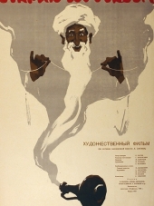 Старик Хоттабыч [1956, BDRip]