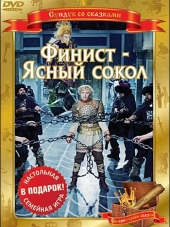 Финист - Ясный сокол / Королевство кривых зеркал / Морозко [1963-1975, DVD]