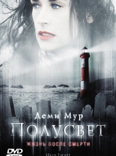 Полусвет / Half Light [2006, НDRip]