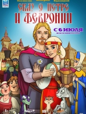 Сказ о Петре и Февронии [2017, DVDRip]
