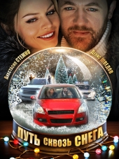 Путь сквозь снега [2017, WEB-DLRip] [e01-02]