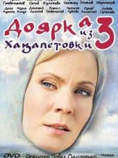 Доярка из Хацапетовки - 3 [2011, HDTVRip] [s03]