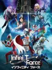 Отряд "Инфинити" / Infini-T Force [2017, 720] [TV]