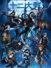 Война Зодиака / Juuni Taisen [2017, 720] [TV]