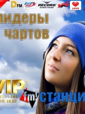 Сборник - Хит-парады Топы Чарты FM-станций: Europa+, DFM, Record, Energy, Love Radio, Русское Радио. Сентябрь (2016) MP3