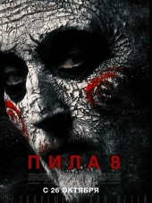 Пила 8 / Jigsaw [2017, HDRip]