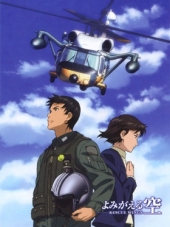 Крылья спасения / Yomigaeru Sora: Rescue Wings [2006, 480] [TV + SP]