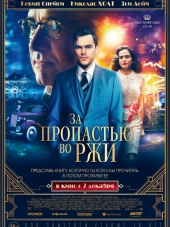 За пропастью во ржи / Rebel in the Rye [2017, BDRip]