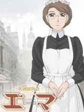 Эмма. Любовный роман в Викторианскую эпоху / Eikoku Koi Monogatari Emma [2005, 480] [TV 1]