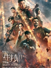 Война волков 2 / Wolf Warrior 2 / Zhan lang 2 [2017, HDRip]