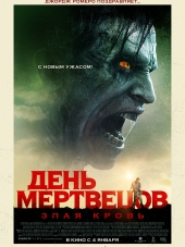 День мертвецов: Злая кровь / Day of the Dead: Bloodline [2018, HDRip]